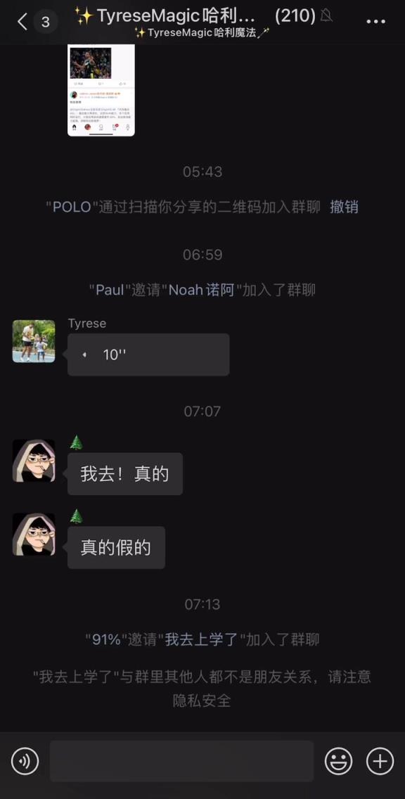 朋友圈最會打球的男人！哈利伯頓在微信群向中國球迷問好