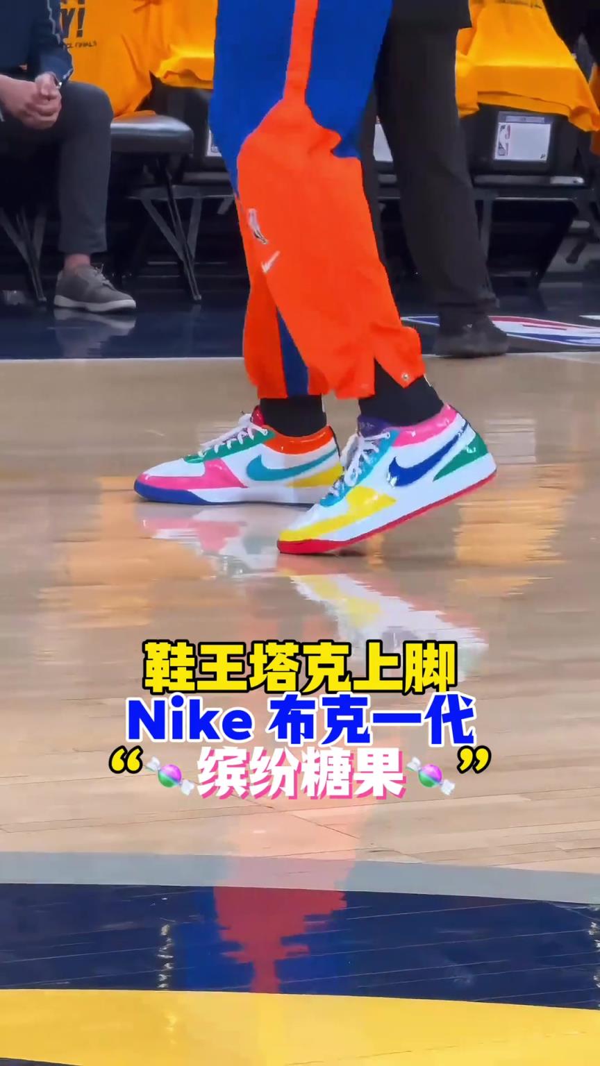 “鞋王”塔克：球我可以不打，但鞋子一定要是全場最騷的