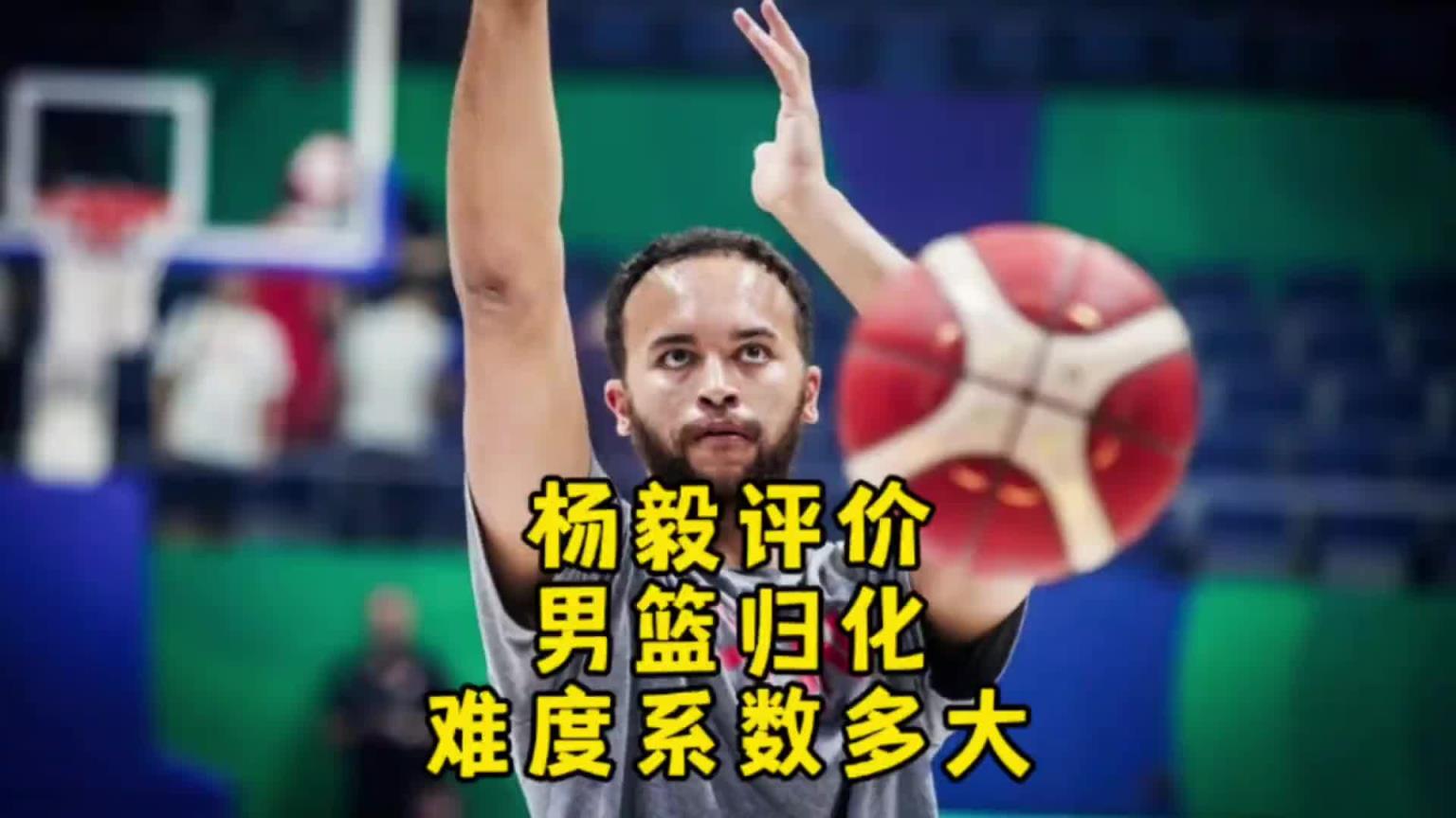 楊毅：李凱爾雖然是歸化了 但想用得再給錢(qián)！我不覺(jué)得他還會(huì)再打