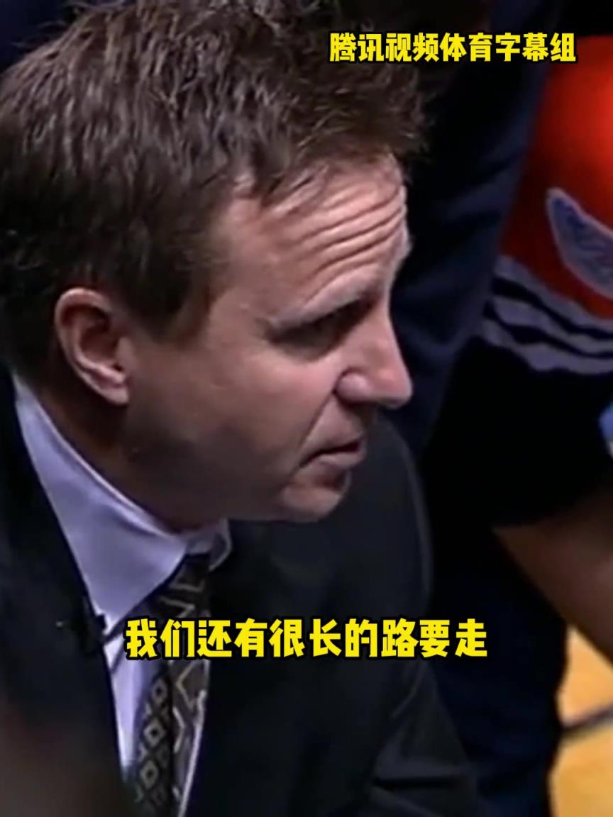 12年雷霆三少總決賽被淘汰，主教練在最后一個暫停對全隊說。。