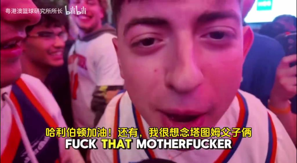 G5取勝后，紐約球迷“低調”慶祝，并表達對塔圖姆和吹楊的思念！